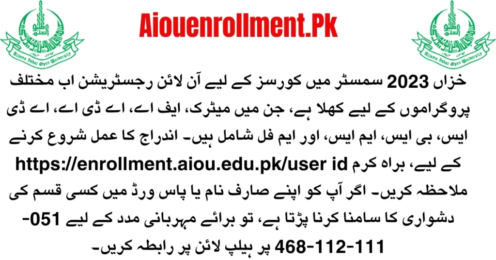 AIOU Enrollment for Continuing Students AIOU, Allama Iqbal Open University, is pleased to announce the enrollment process for students continuing their studies