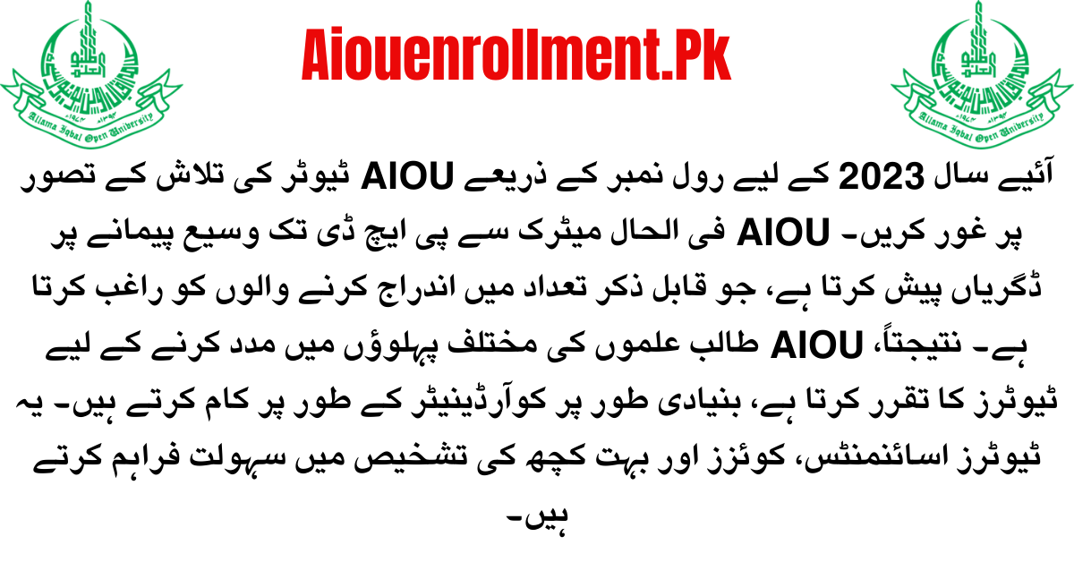 Aiou Result By Roll Number Ba New Update 11 July 2024