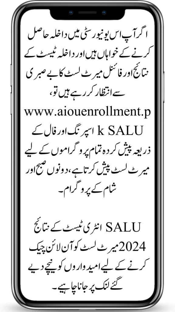 SALU Merit List