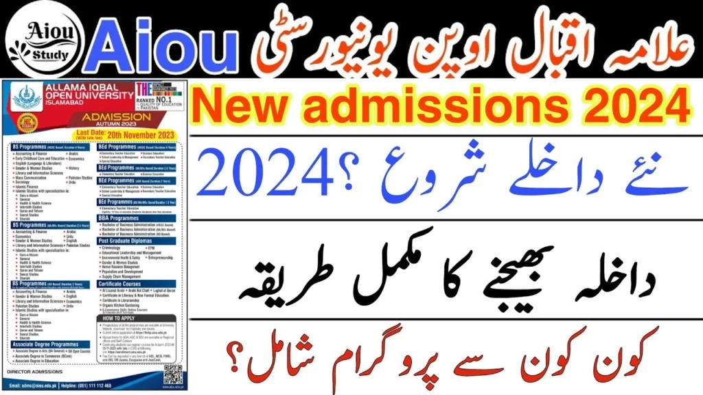 Aiou Admission (April 2024)