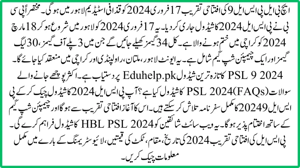 PSL Opening Ceremony (March 2024) Date, Venue & Ticket