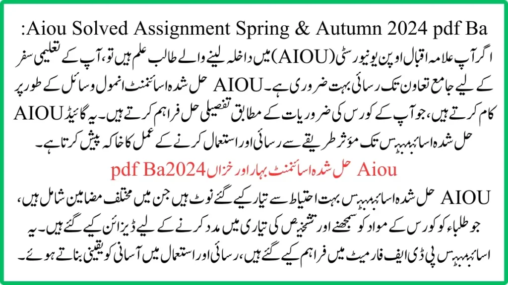 Aiou Solved Assignment Spring & Autumn 2024 pdf Ba