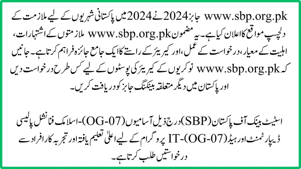 www.sbp.org.pk Jobs